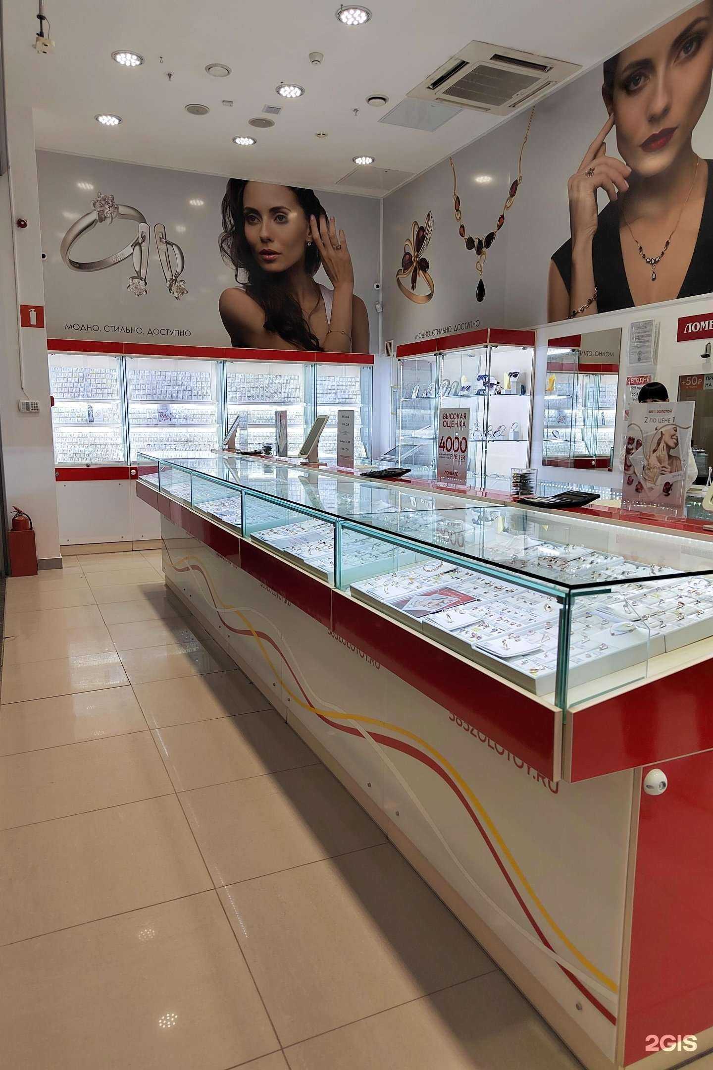 Отзывы на компанию 585*Золотой в г. Тамбов c фото