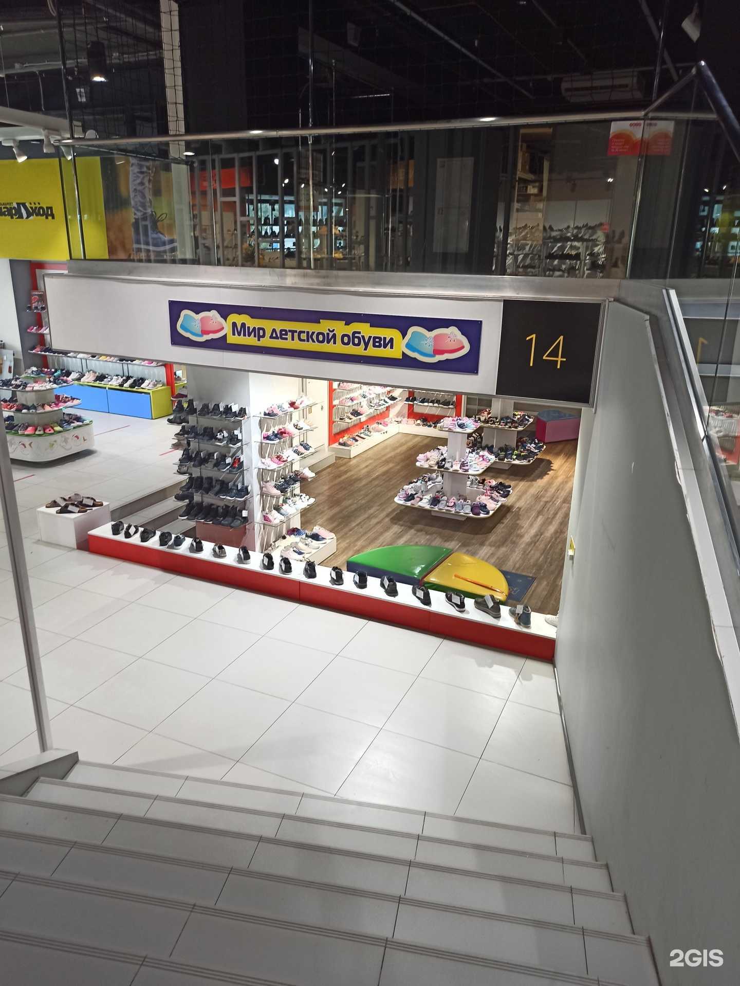 Отзывы на компанию Мир детской обуви в г. Екатеринбург c фото