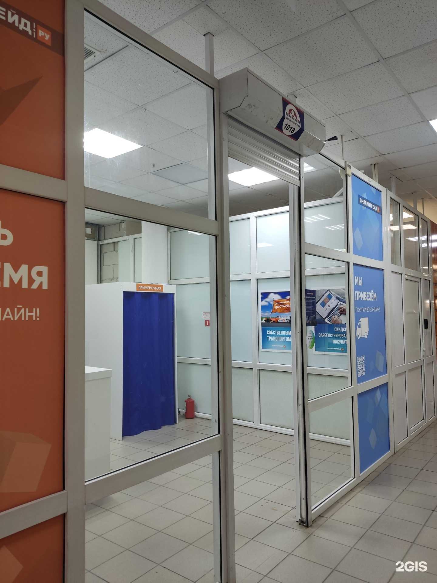 Отзывы на компанию Онлайн Трейд в г. Уфа c фото