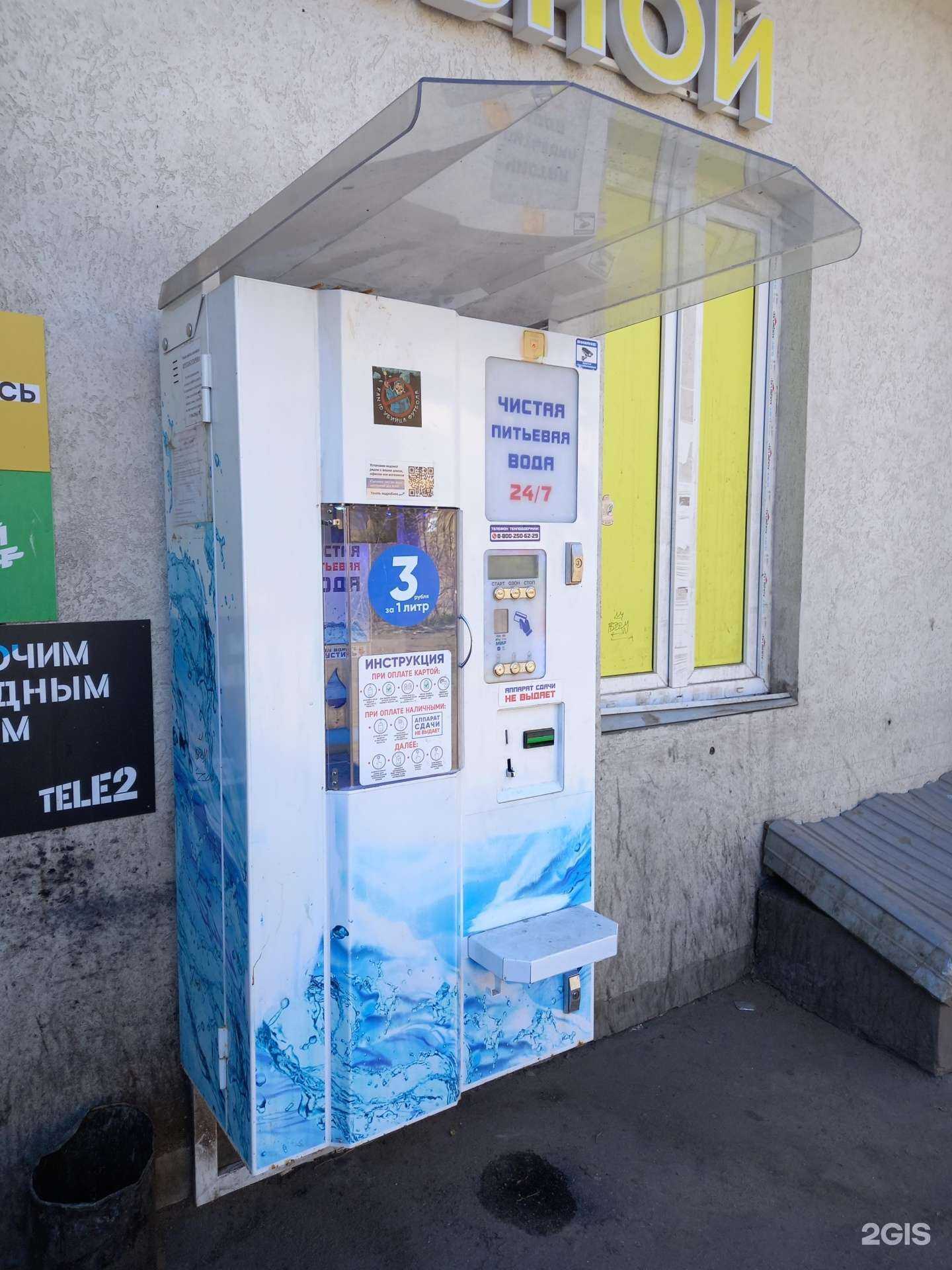 Отзывы на компанию Природный источник в Иванове c фото