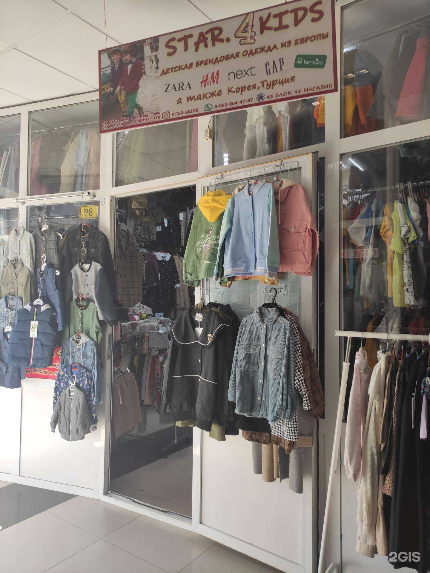 Отзывы на компанию Star 4 kids в г. Грозный c фото