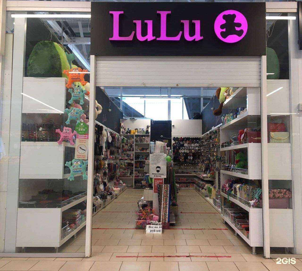 Отзывы на компанию LuLu в г. Череповец c фото