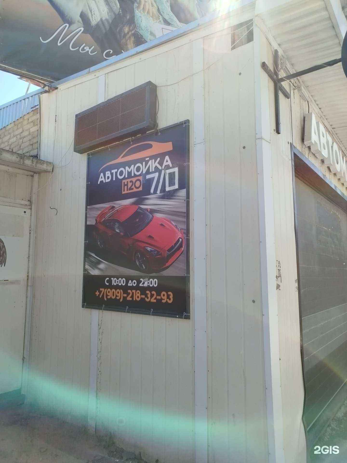 Отзывы на компанию H2O в г. Елец c фото