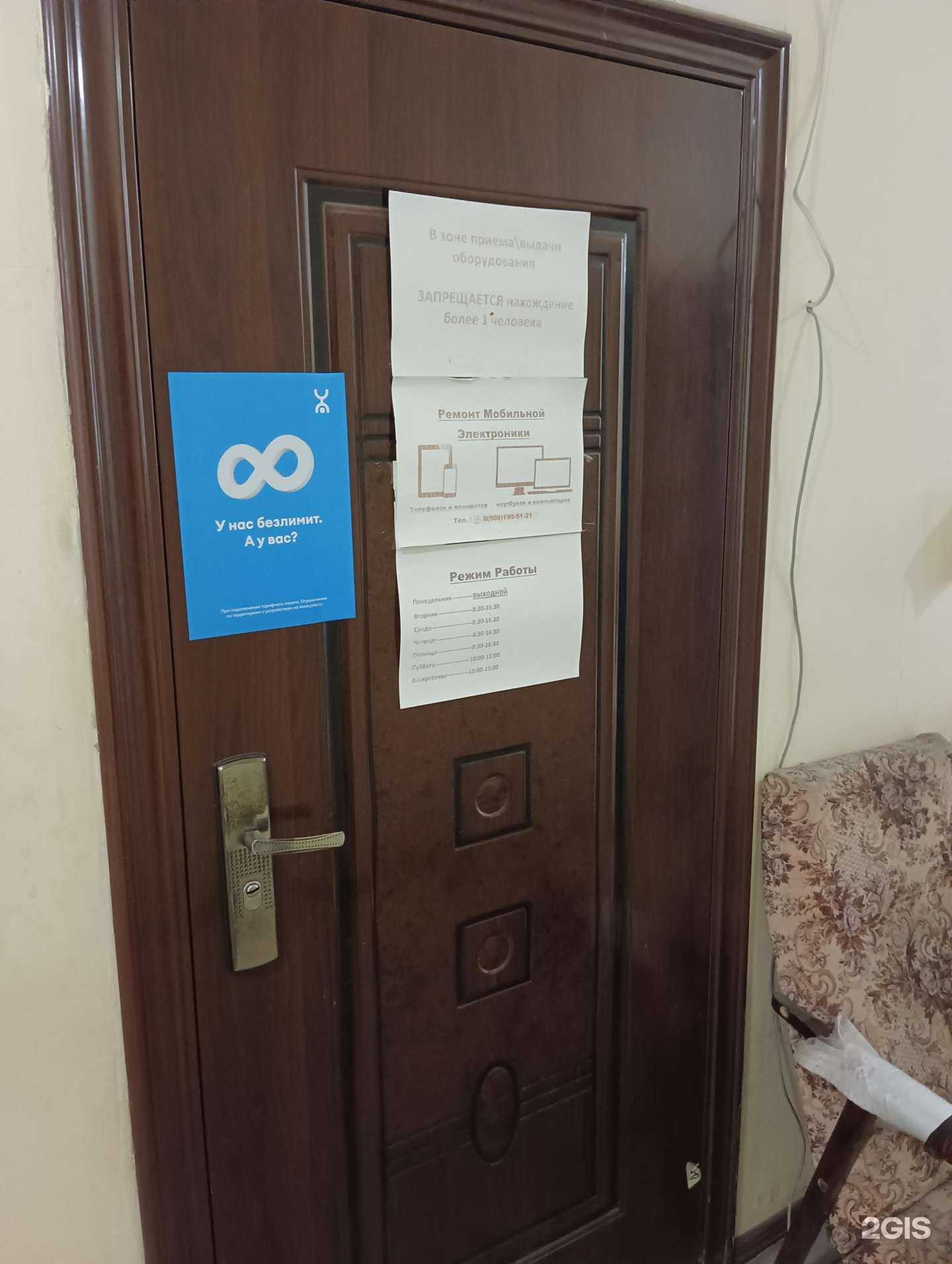 Отзывы на компанию Компания по ремонту мобильной электроники в г. Новошахтинск c фото