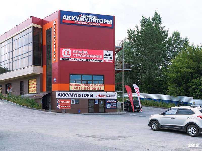 Отзывы на компанию Автомотив в Новосибирске c фото