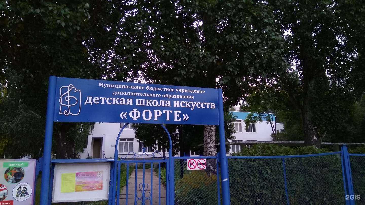 Отзывы на компанию Форте в Тольятти c фото - фотография 2 из 2