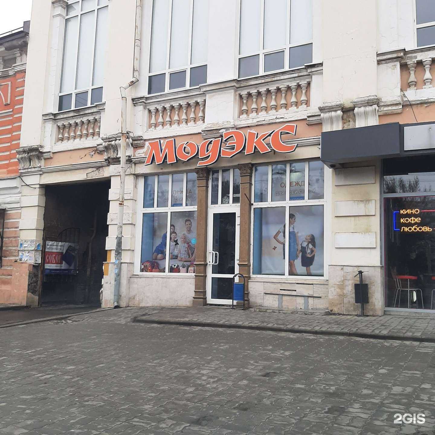 Отзывы на компанию МодЭкс в Новочеркасске c фото