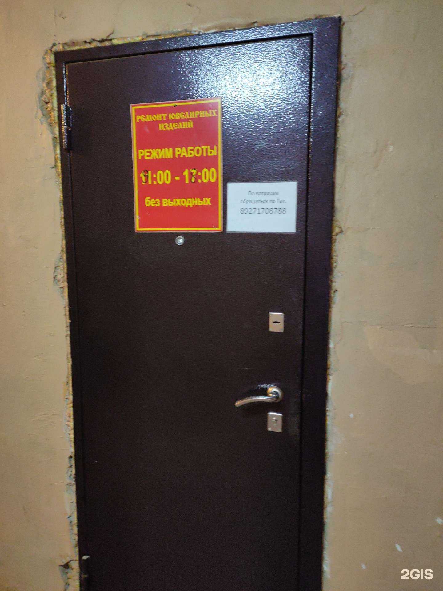 Отзывы на компанию Ювелирная мастерская в г. Саранск c фото