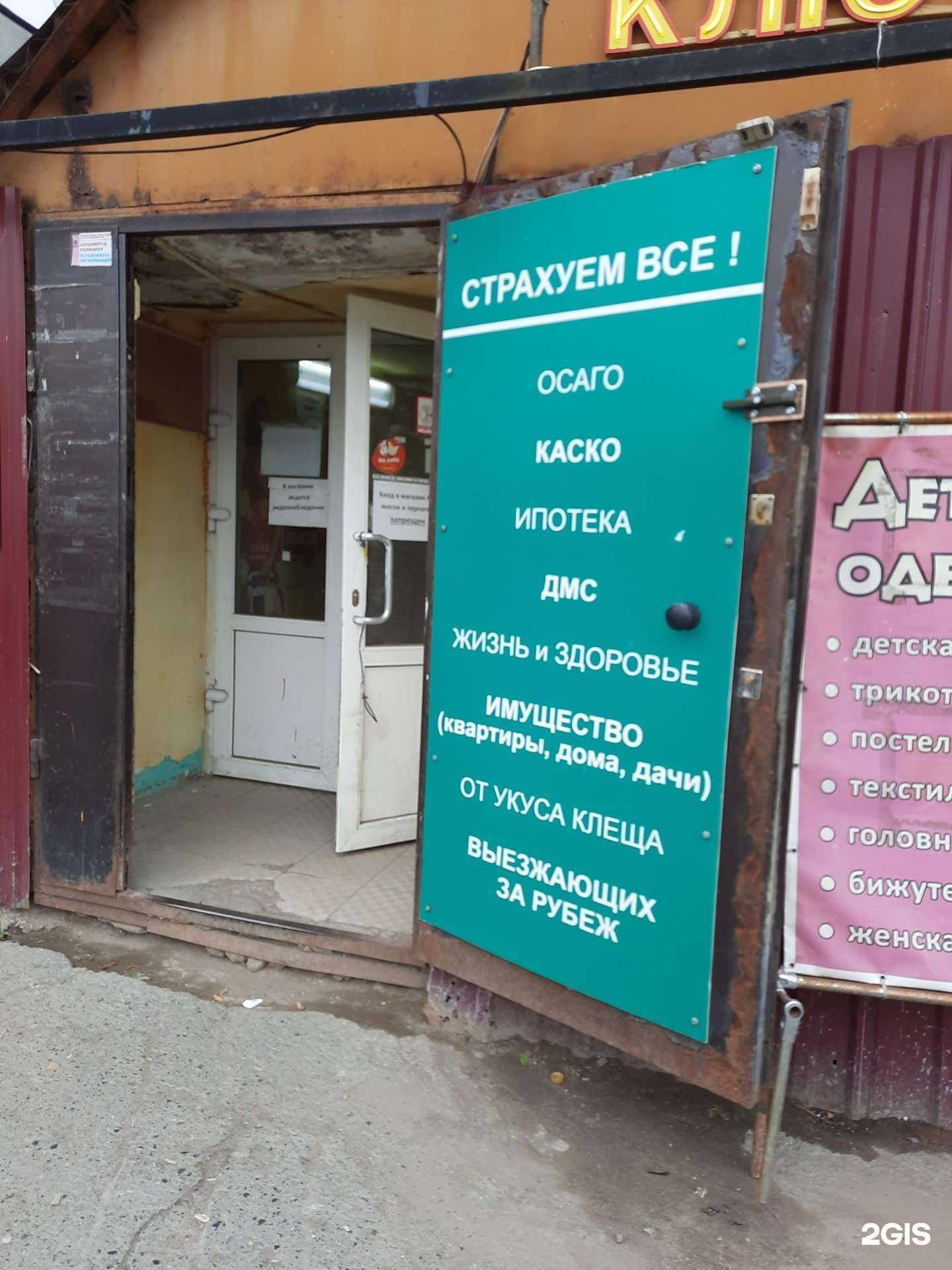 Отзывы на компанию Страховое агентство в г. Пермь c фото