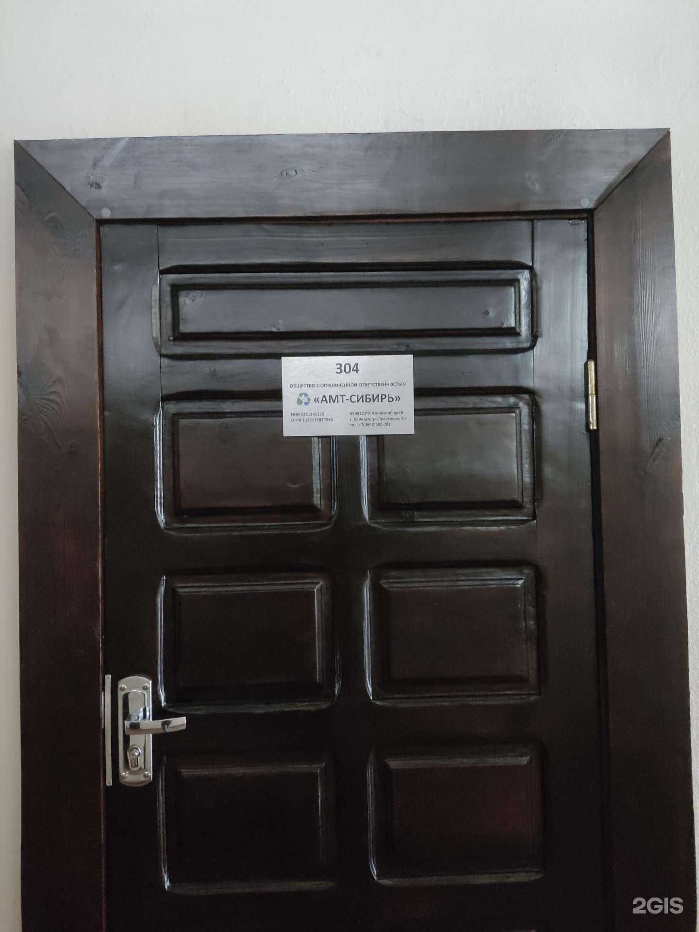 Отзывы на компанию Амт-Сибирь в г. Барнаул c фото