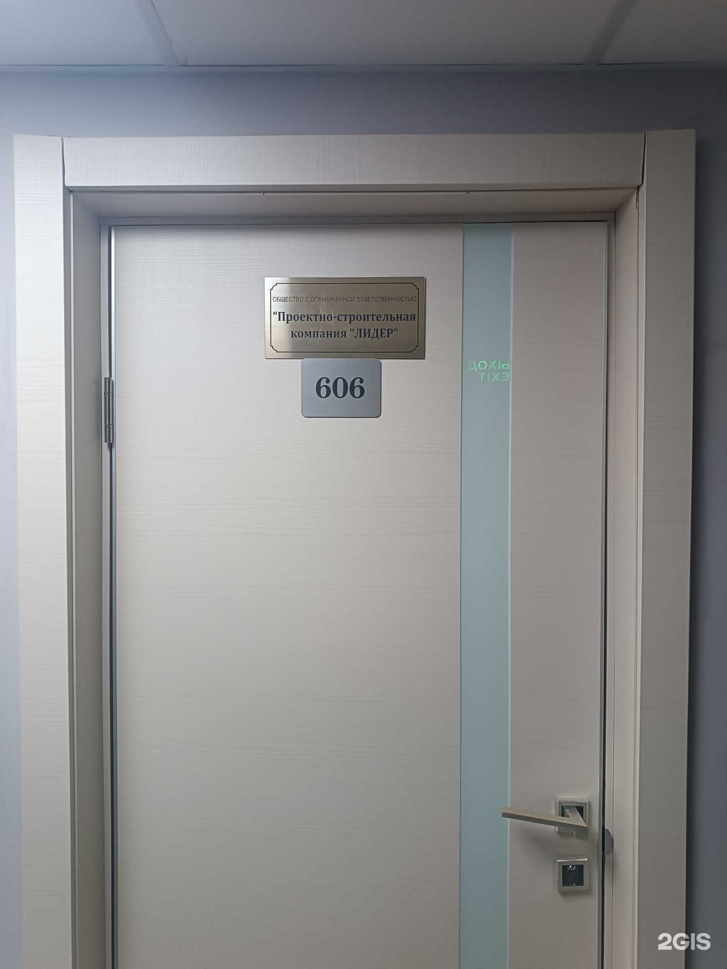 Отзывы на компанию Лидер в г. Южно-Сахалинск c фото