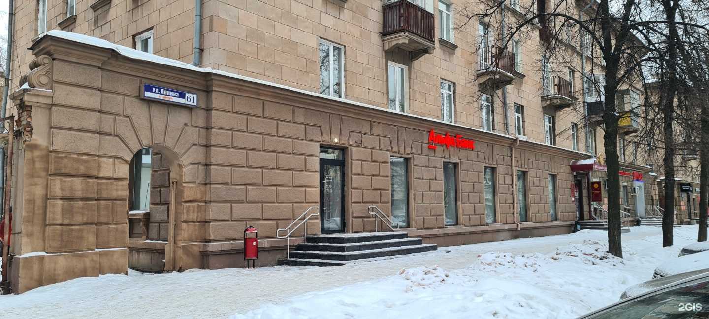 Отзывы на компанию Альфа-Банк в г. Нижний Тагил c фото