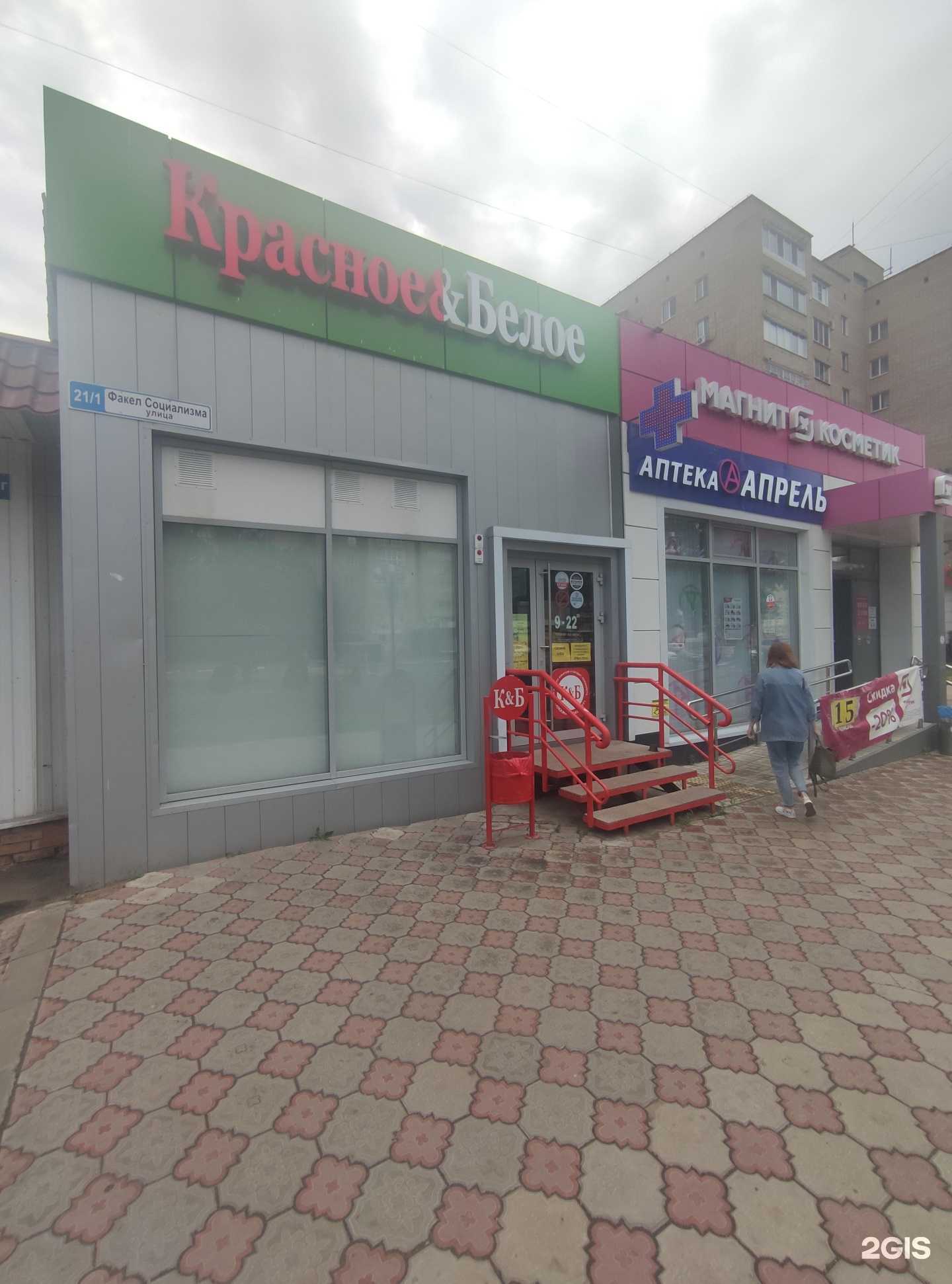 Отзывы на компанию Советская беляшная в Балакове c фото - фотография 2 из 2