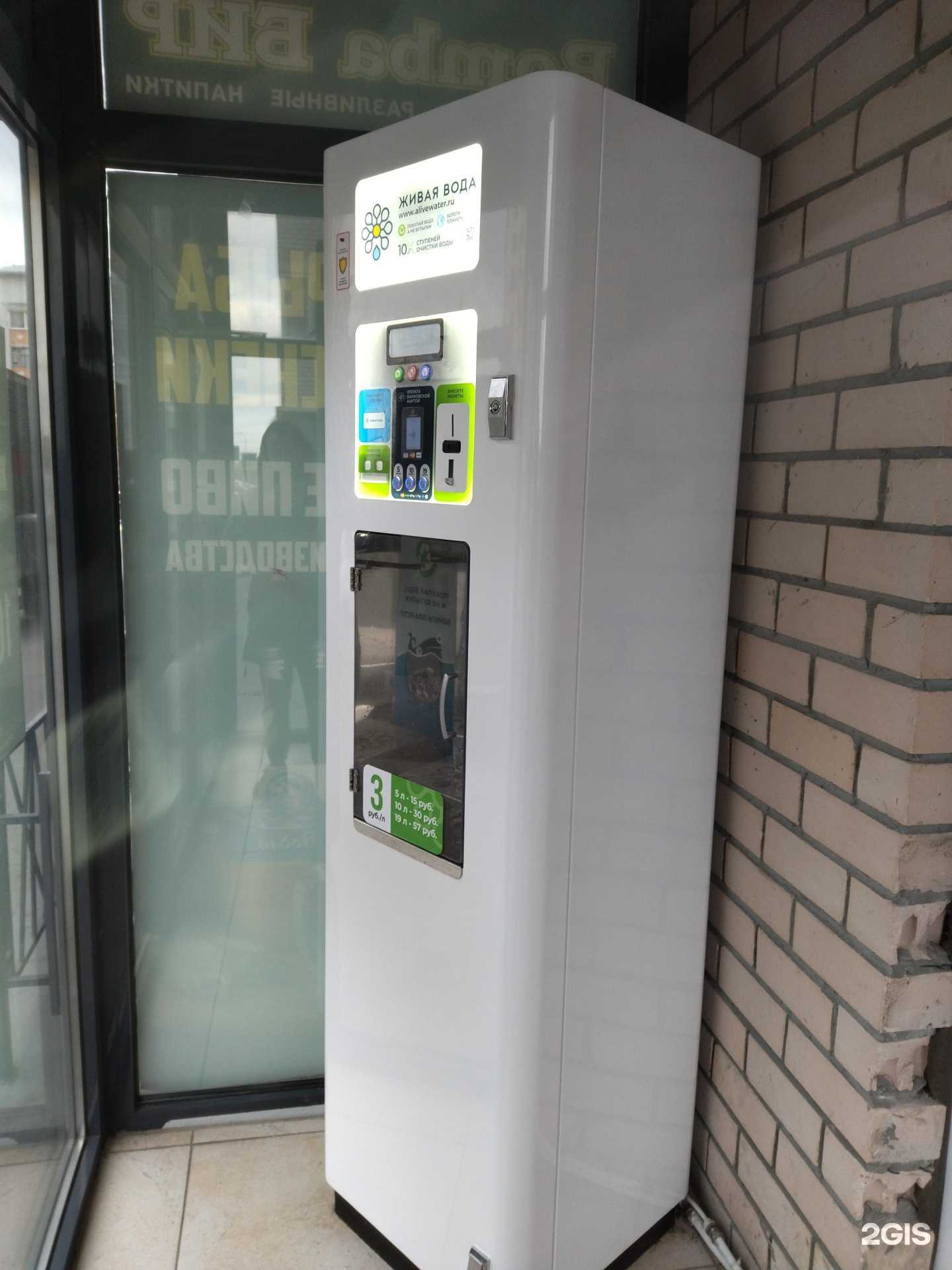 Отзывы на компанию Живая вода в Тюмени c фото