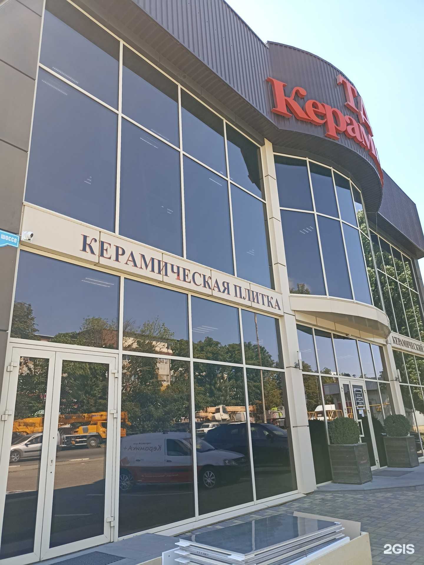 Отзывы на компанию Торговая компания в Пятигорске c фото - фотография 2 из 2