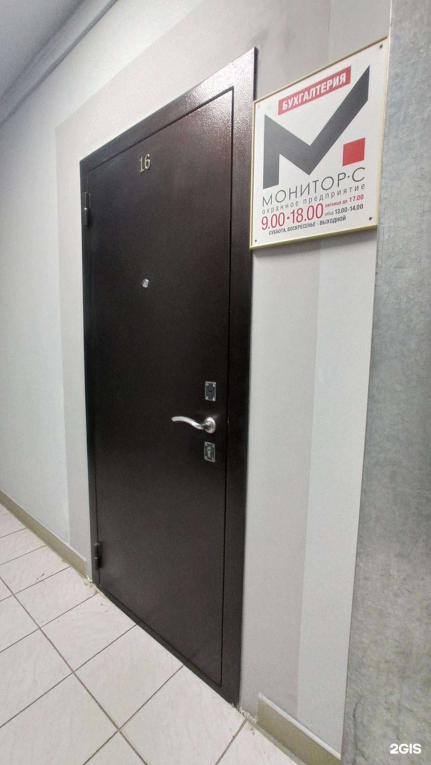 Отзывы на компанию Монитор-С в Гатчине c фото