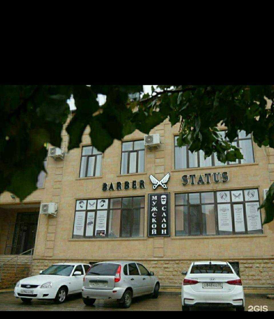 Отзывы на компанию Barber Status в Дербенте c фото