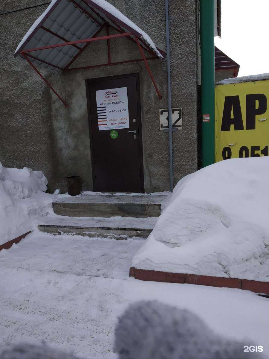 Отзывы на компанию Avto.parts в г. Кемерово c фото
