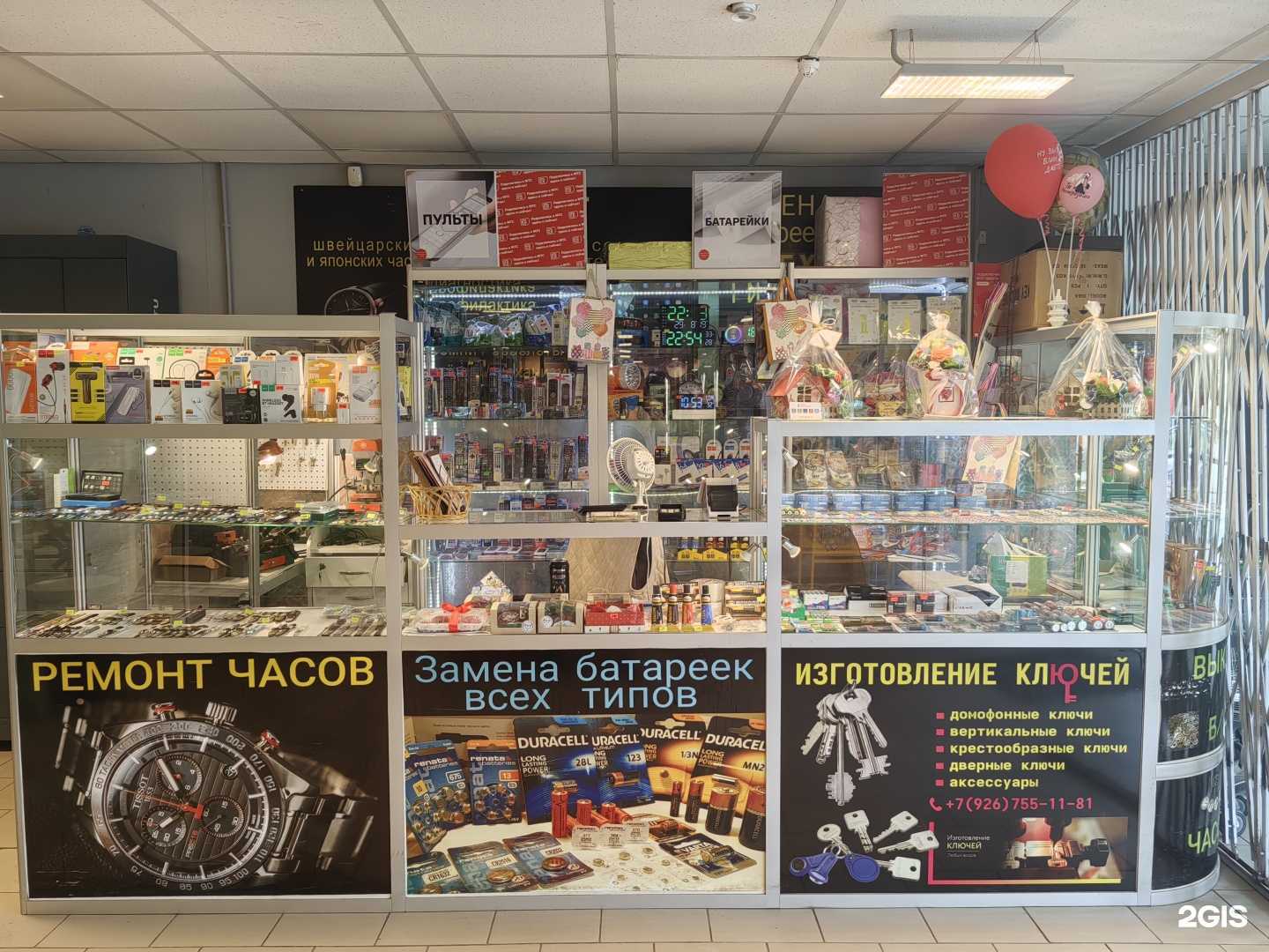 Отзывы на компанию Магазин пультов и батареек в Раменском c фото