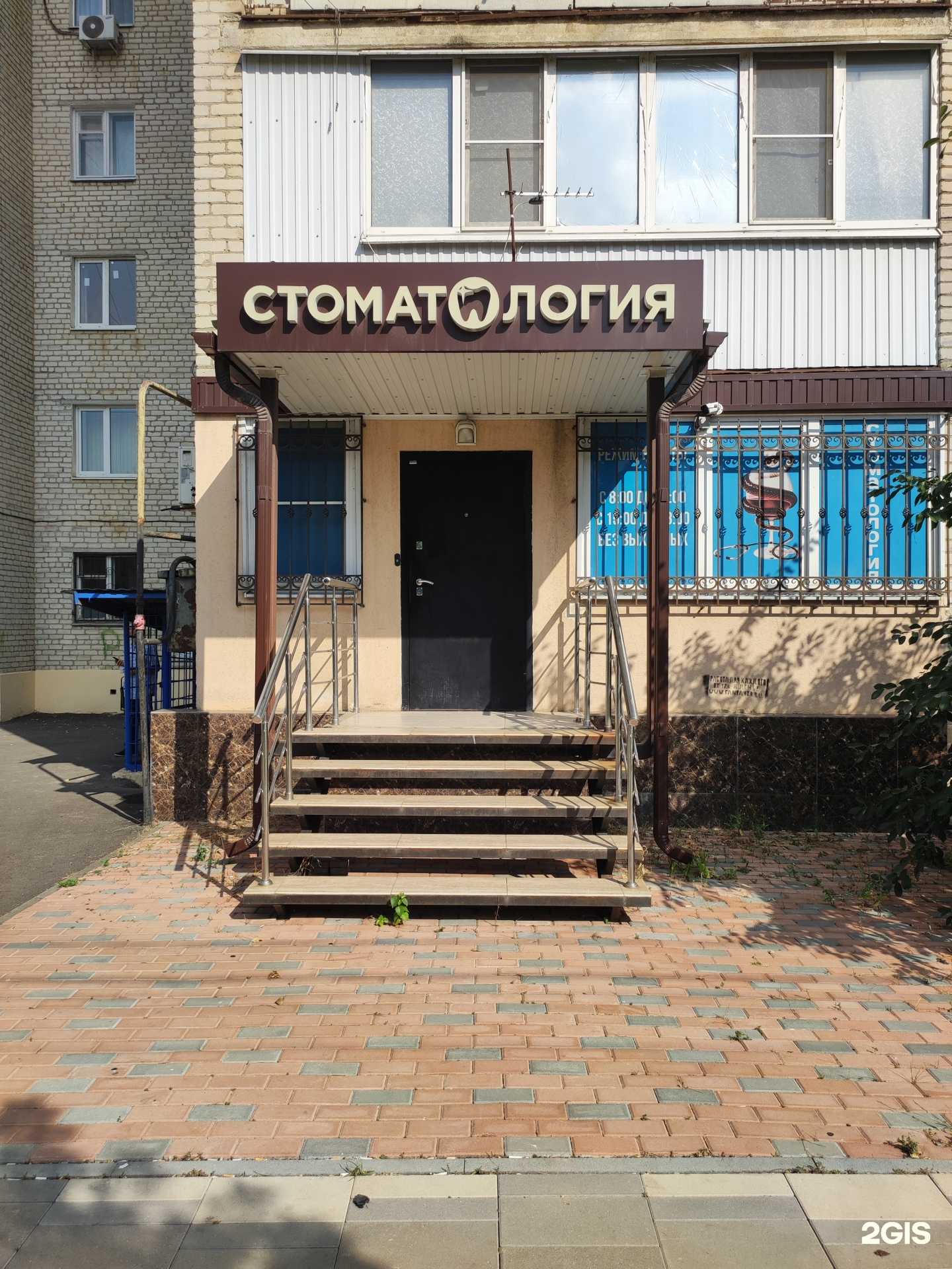 Отзывы на компанию Стоматологический кабинет в Минеральных Водах c фото