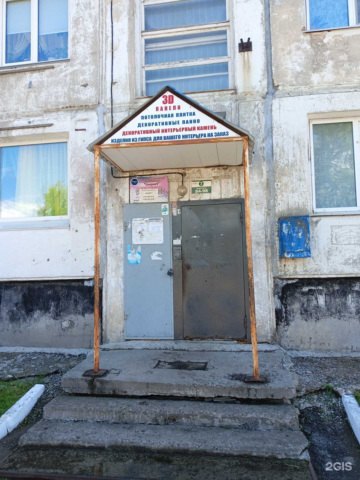 Отзывы на компанию Ceeport в Заринске c фото