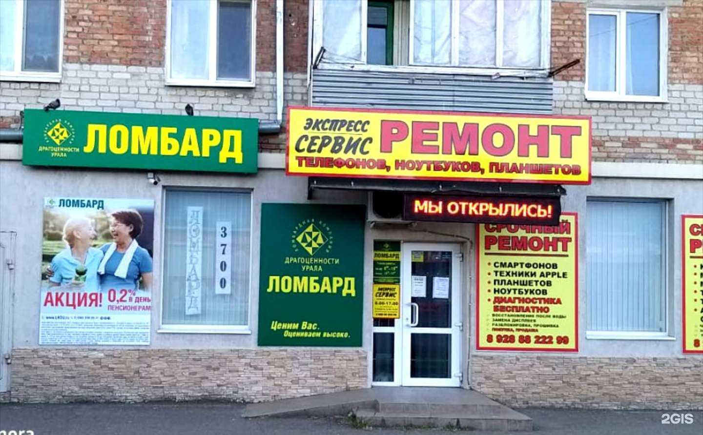 Отзывы на компанию Драгоценности Урала в г. Тихорецк c фото