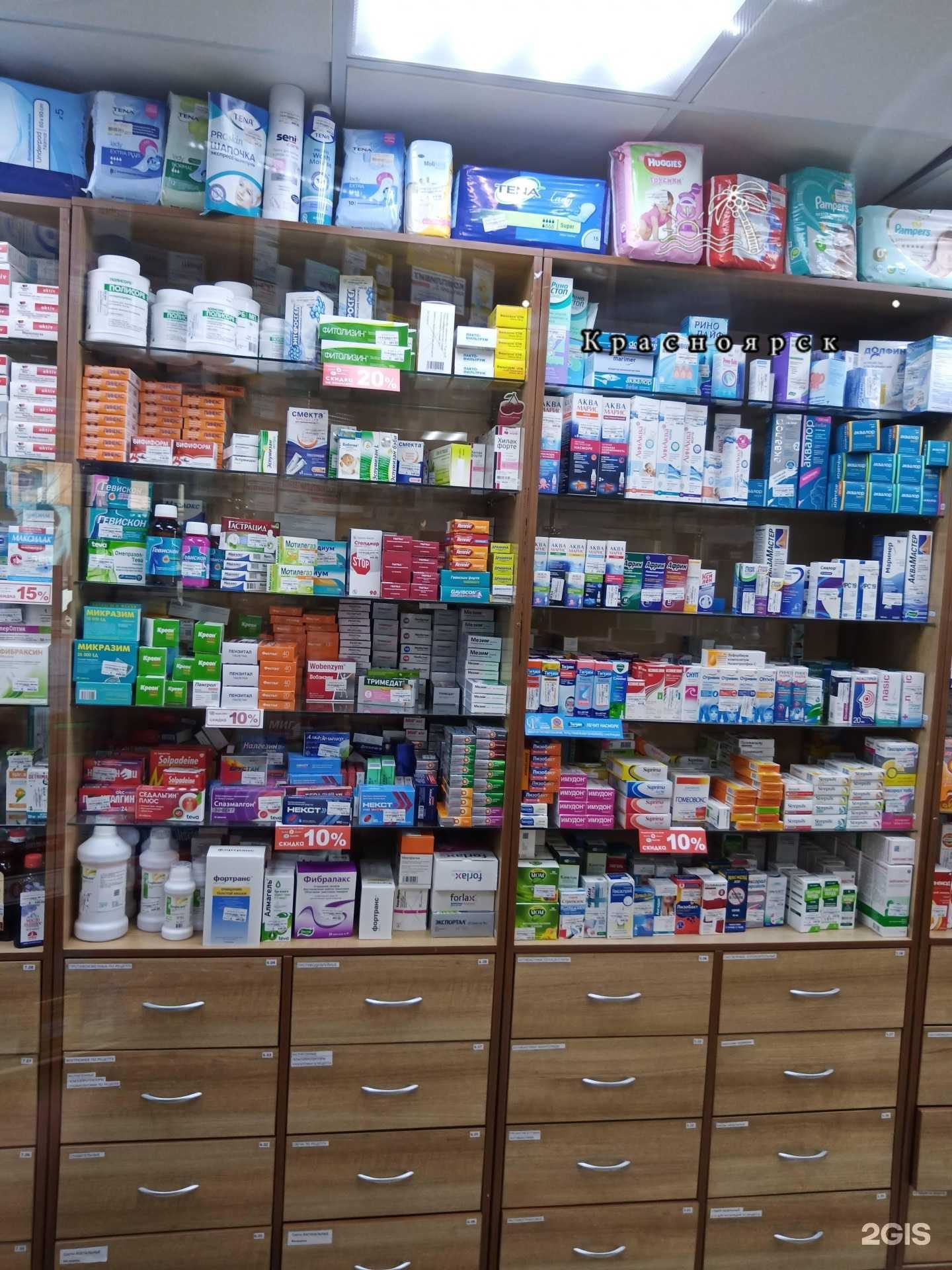 Отзывы на компанию Новая аптека в Красноярске c фото