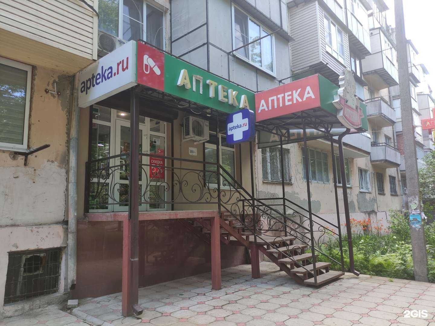 Отзывы на компанию Аптекарь в Нальчике c фото