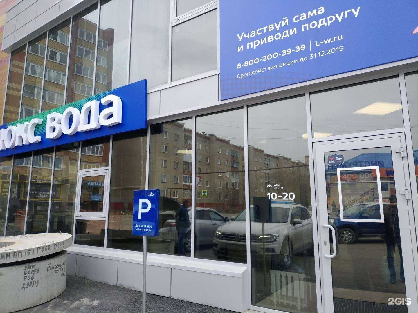 Отзывы на компанию Люкс-вода в Чебаркуле c фото