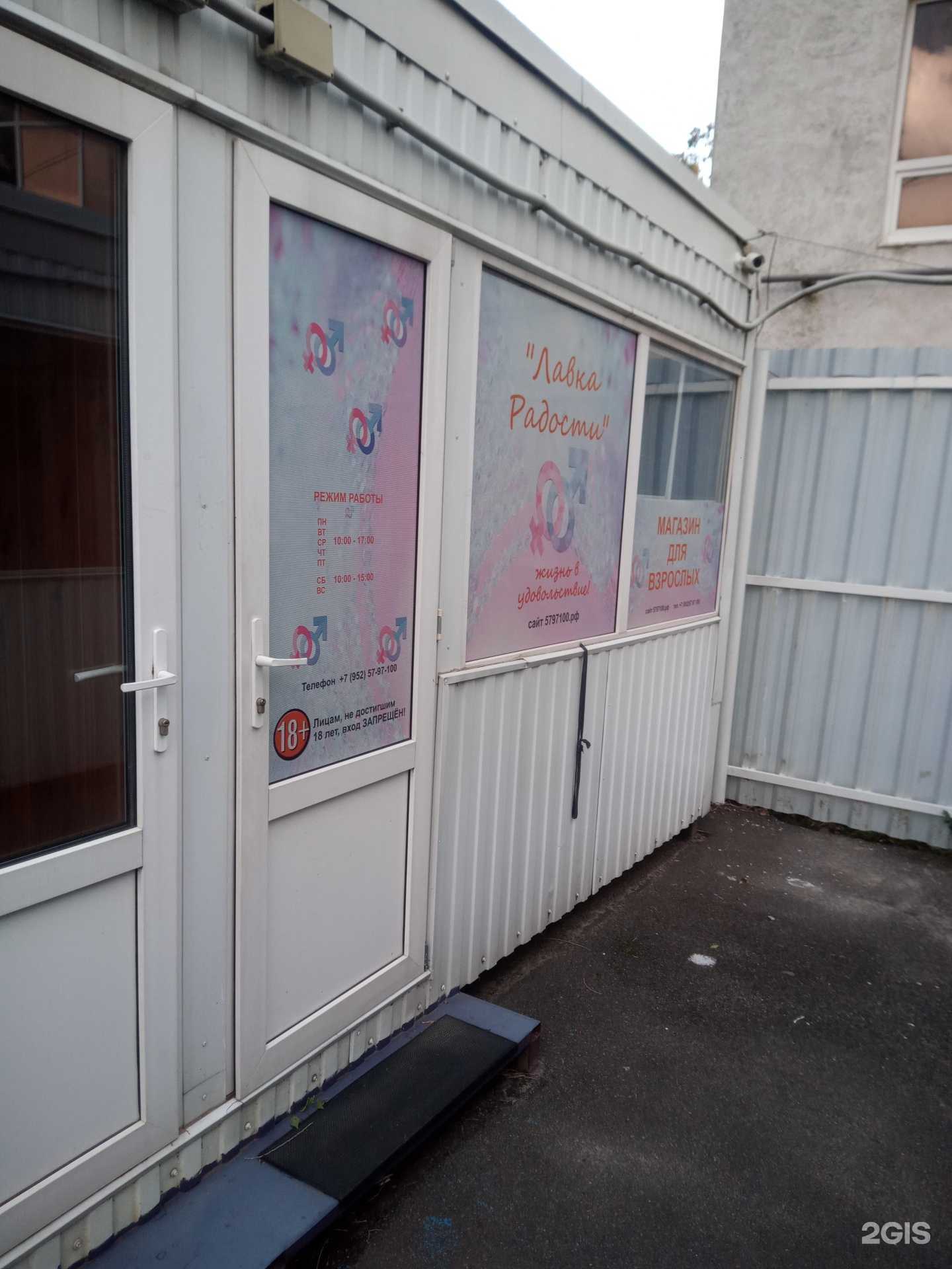 Отзывы на компанию Лавка радости в г. Аксай c фото