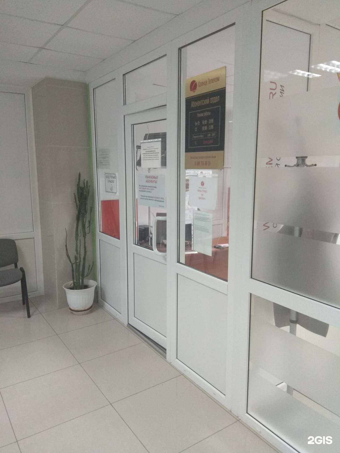 Отзывы на компанию Солнцетелеком в г. Анива c фото