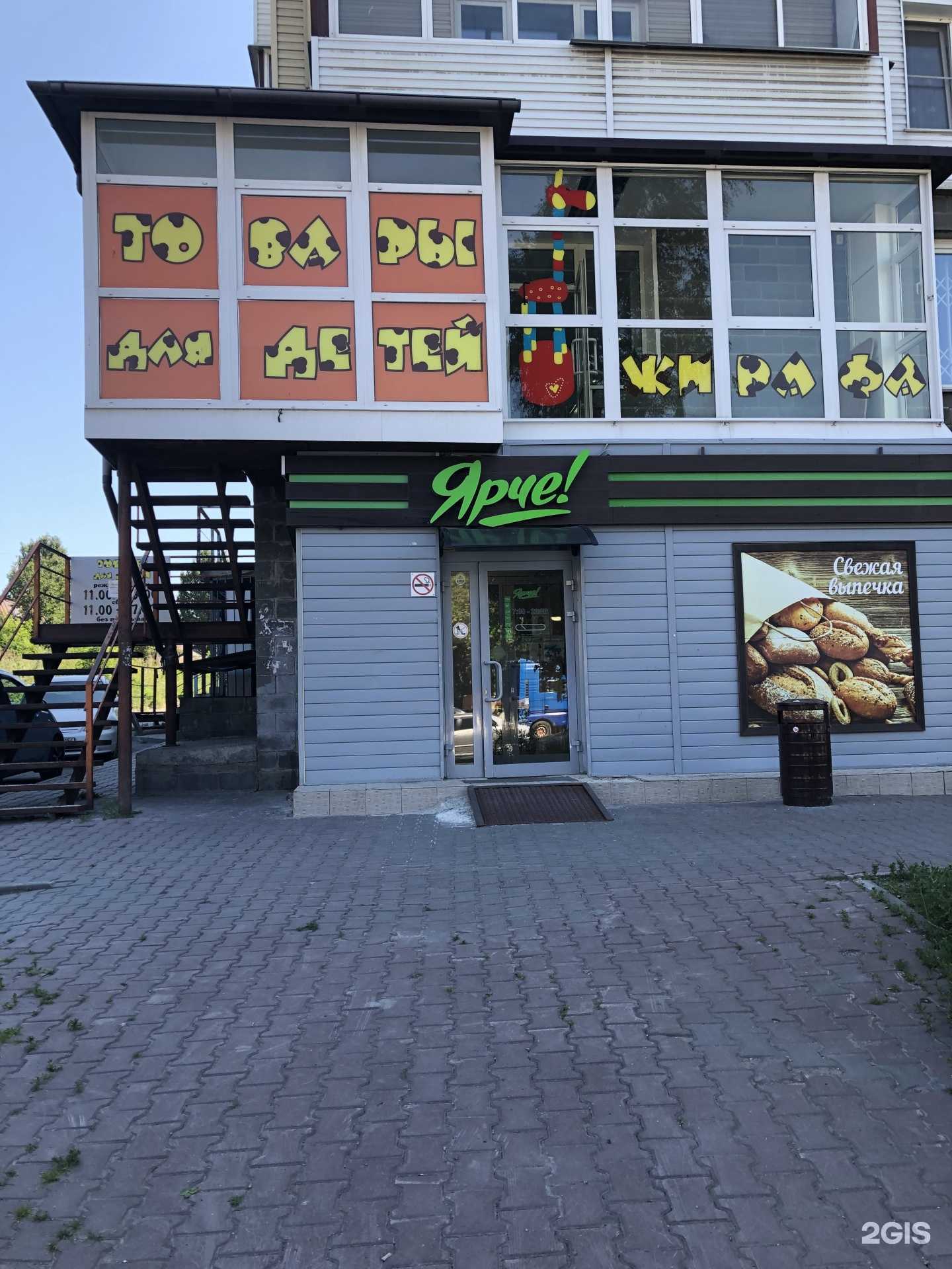 Отзывы на компанию Жирафа в Новосибирске c фото