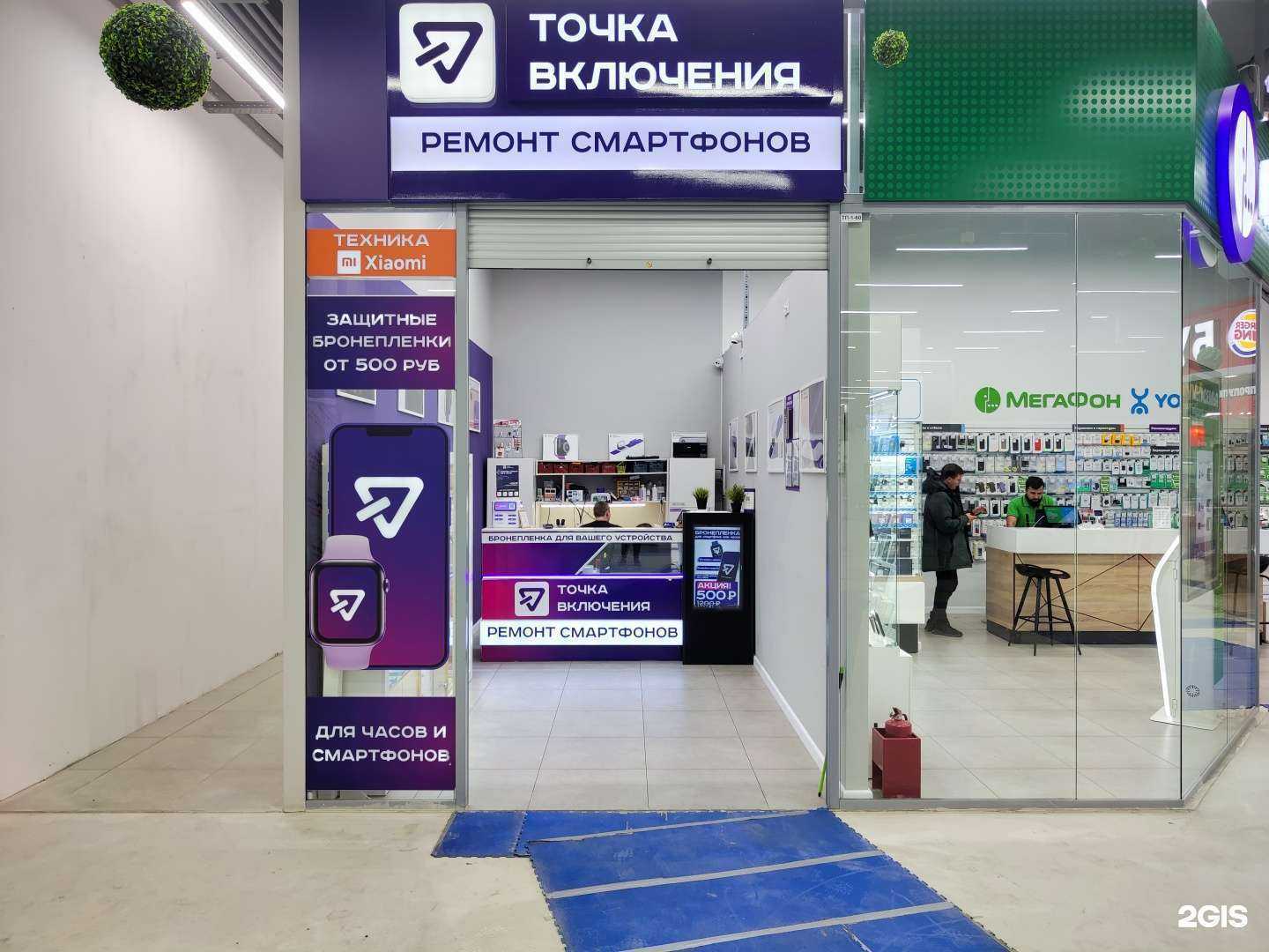 Отзывы на компанию Точка включения в Новосибирске c фото