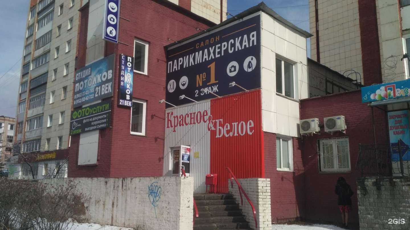 Отзывы на компанию 21 Век в г. Миасс c фото