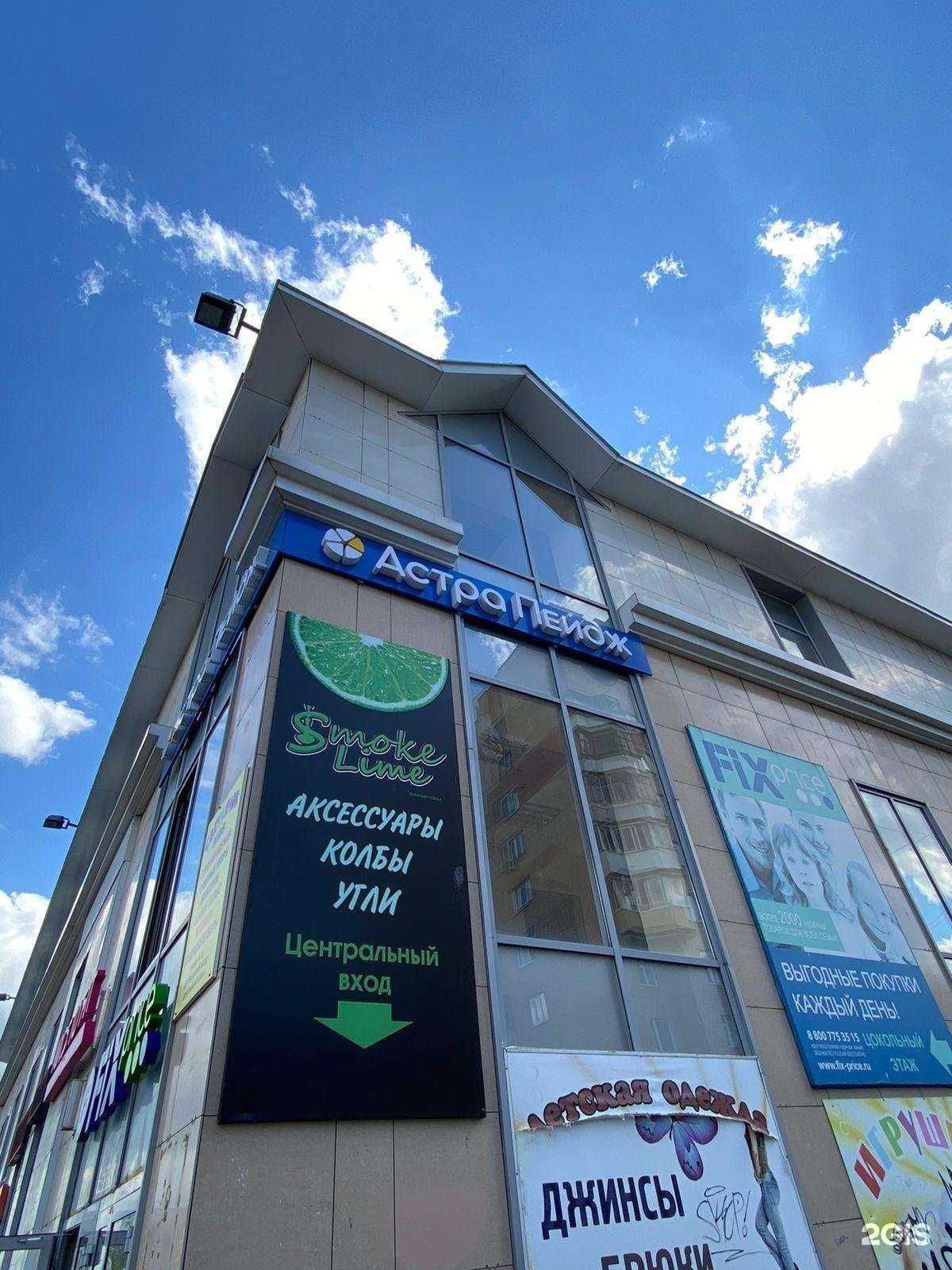 Отзывы на компанию Lime в Тамбове c фото