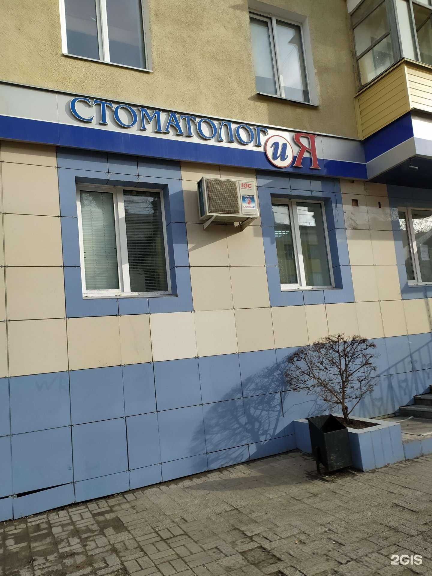 Отзывы на компанию Стоматолог и я в Кургане c фото