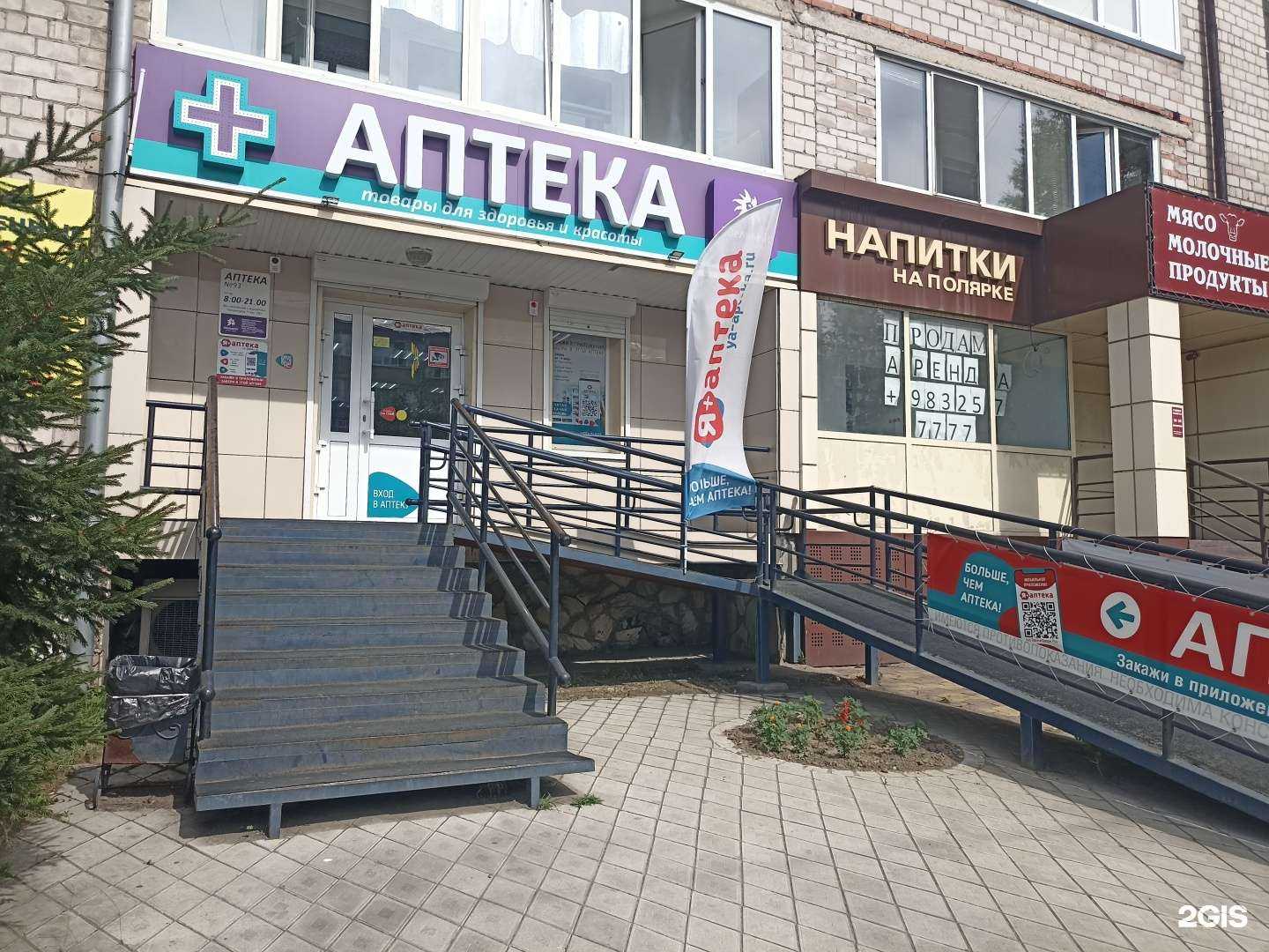 Отзывы на компанию Эдельвейс в Абакане c фото