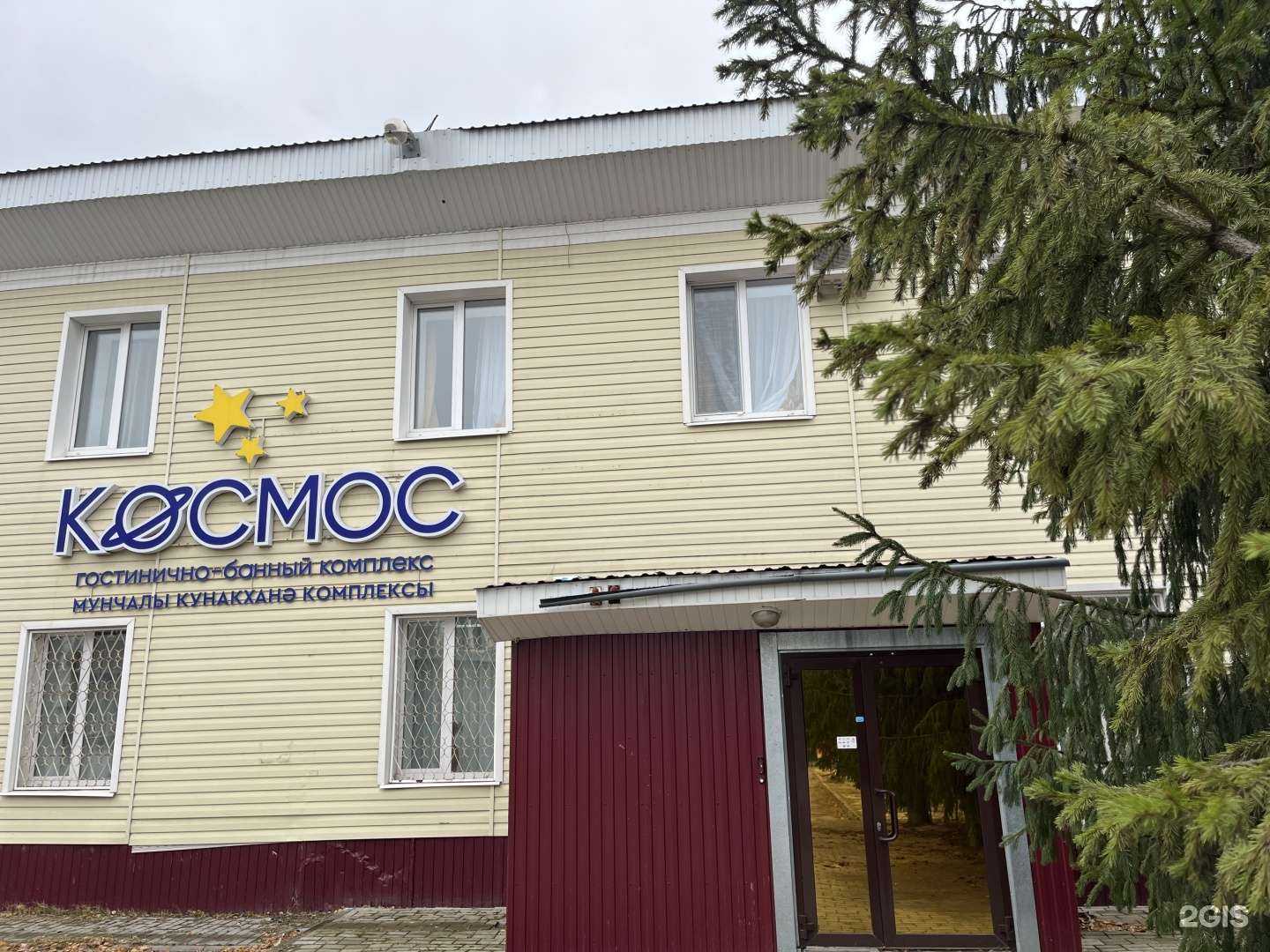 Отзывы на компанию Космос в Набережных Челнах c фото