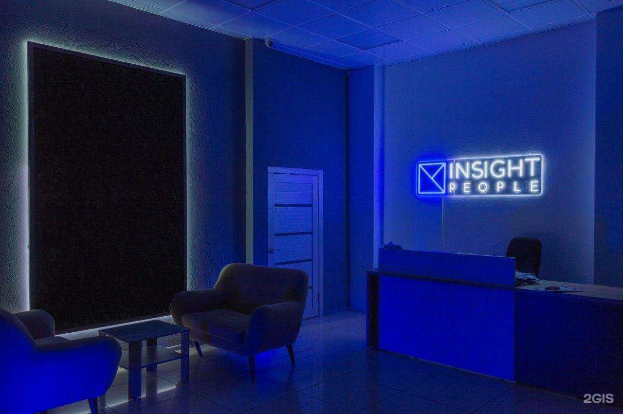 Отзывы на компанию Insight People Южный Урал в Челябинске c фото