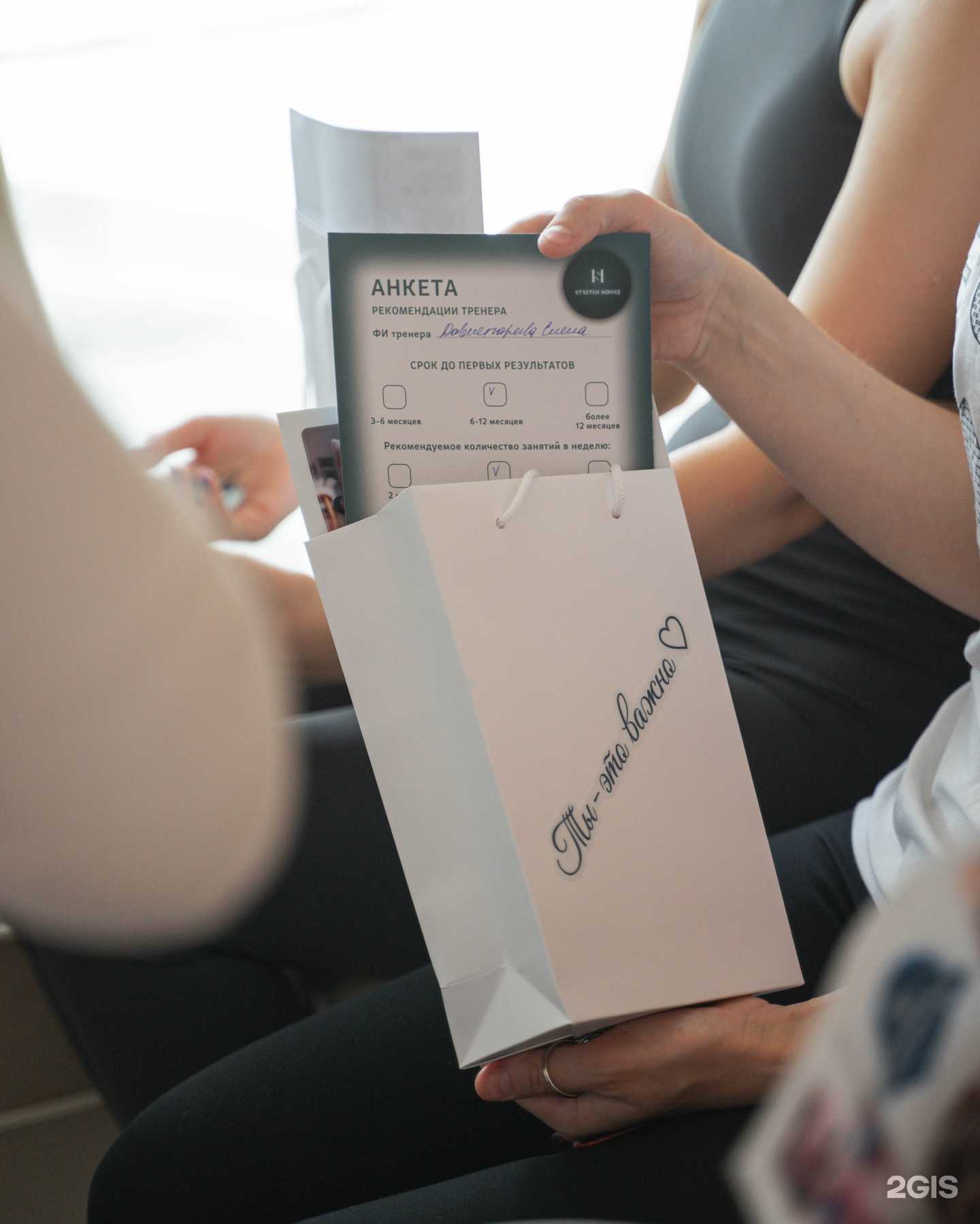 Отзывы на компанию Stretch house в Тюмени c фото