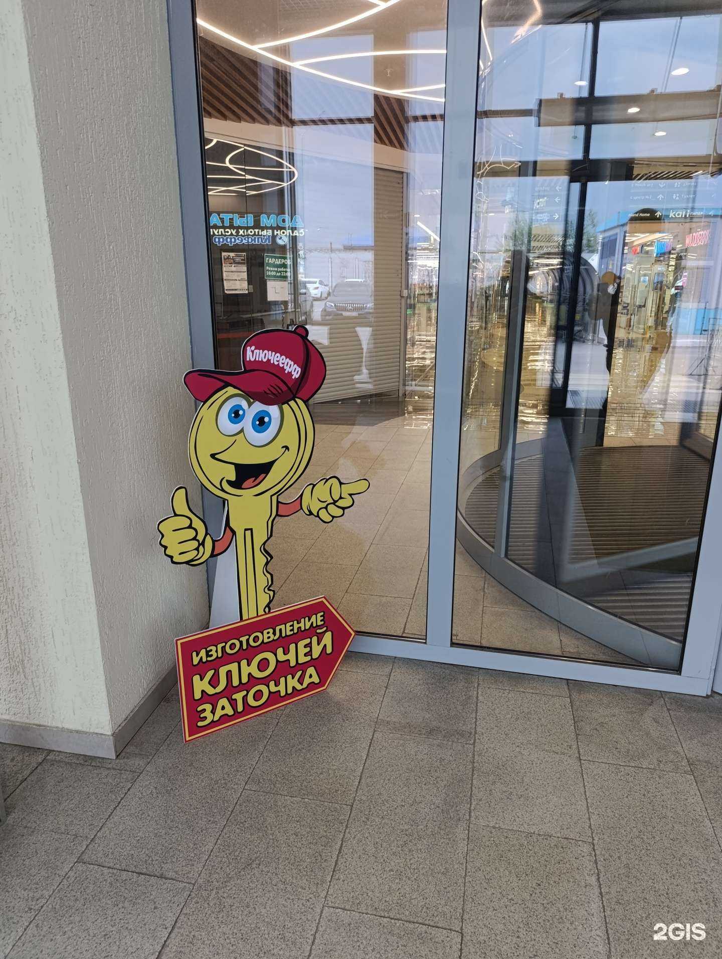 Отзывы на компанию Ключеефф в Нижневартовске c фото