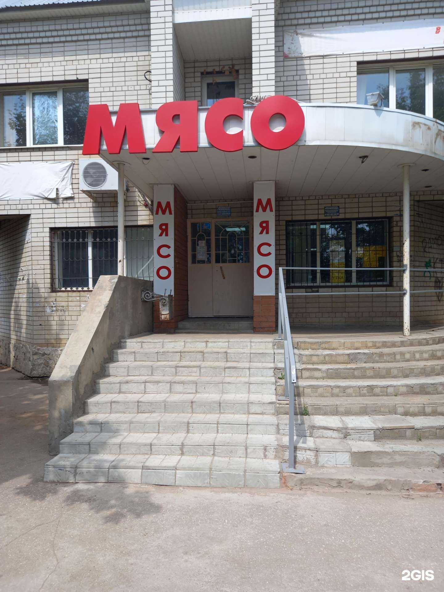 Отзывы на компанию Магазин по продаже мясной продукции в г. Энгельс c фото