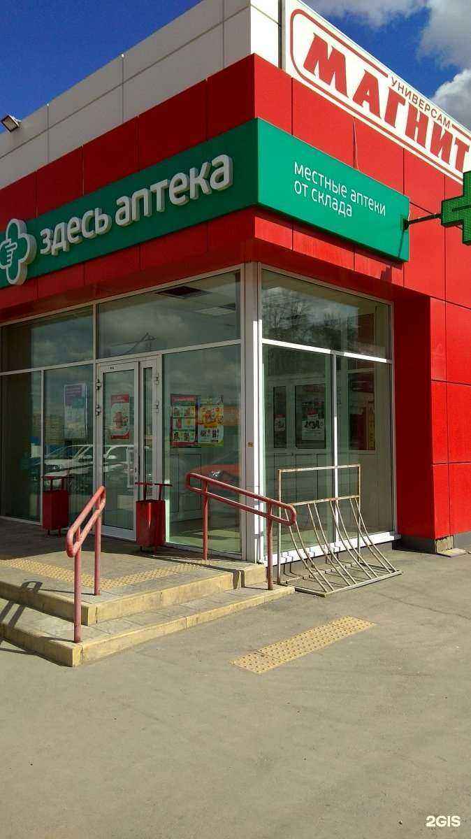 Отзывы на компанию Здесь аптека в Туле c фото