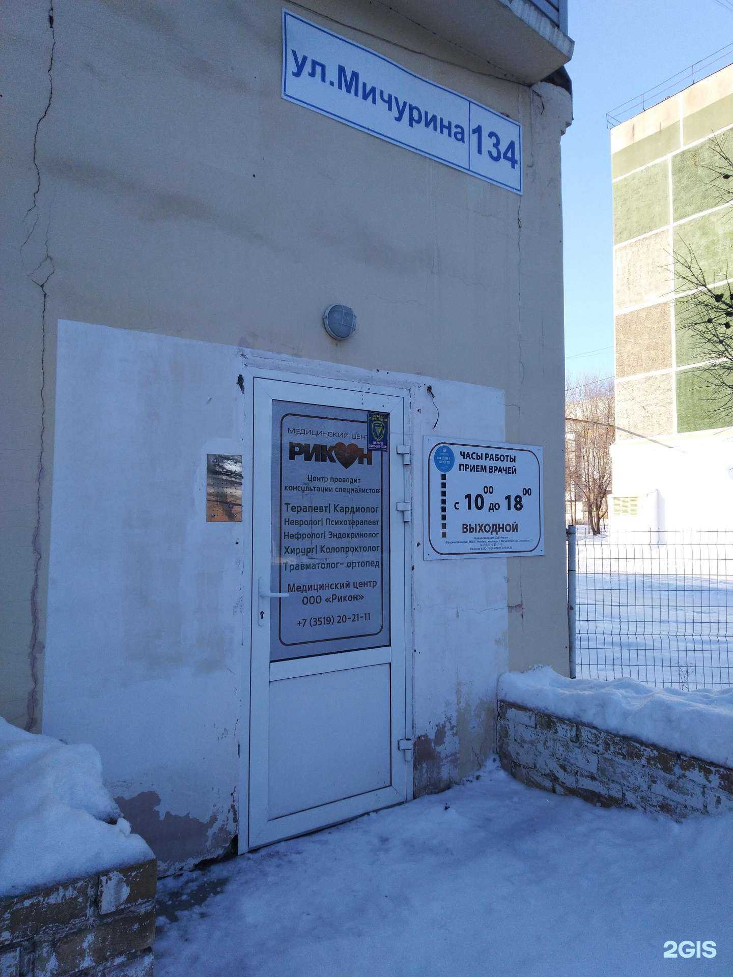 Отзывы на компанию Рикон в Магнитогорске c фото