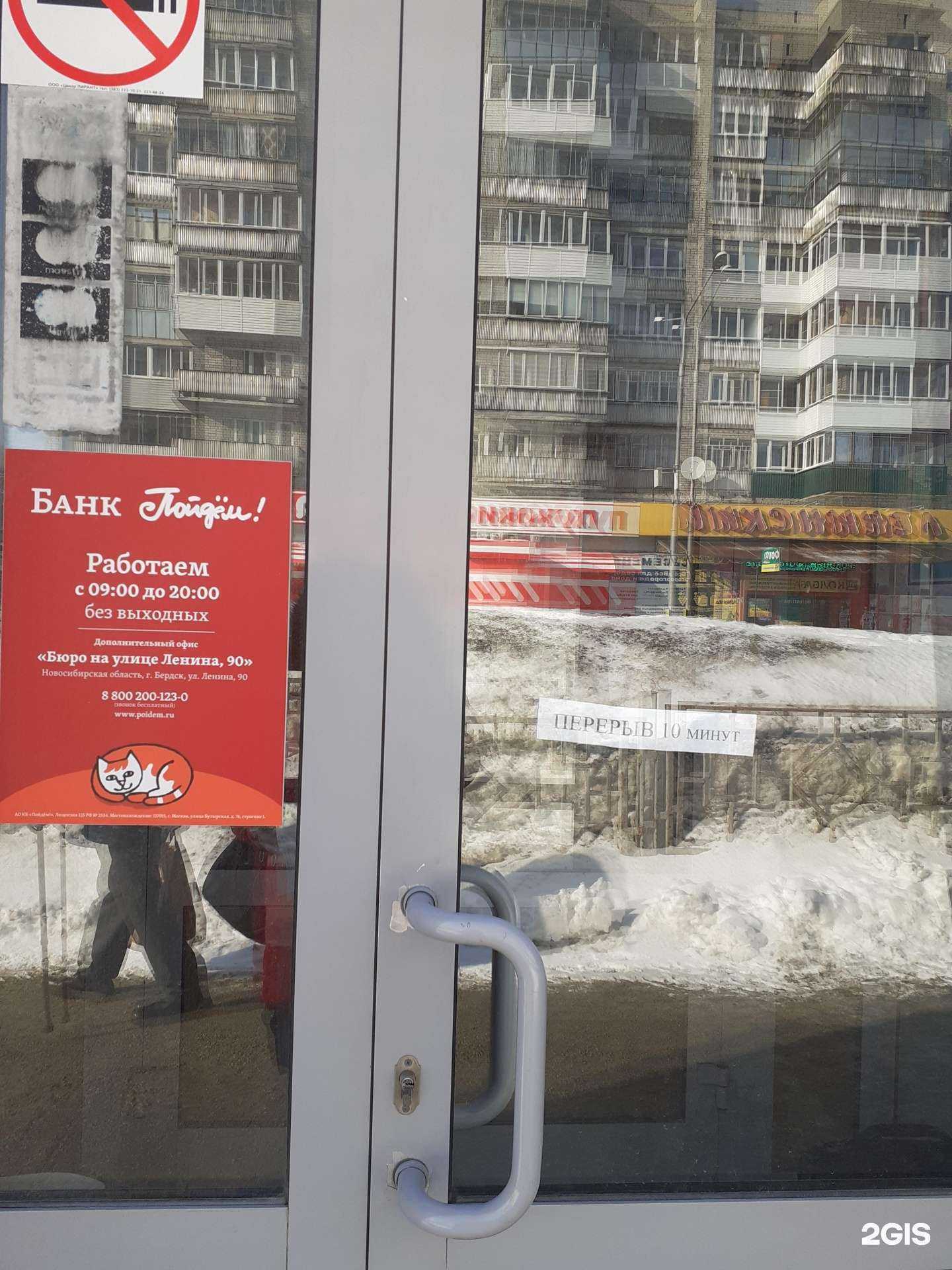 Отзывы на компанию Пойдём! в г. Бердск c фото