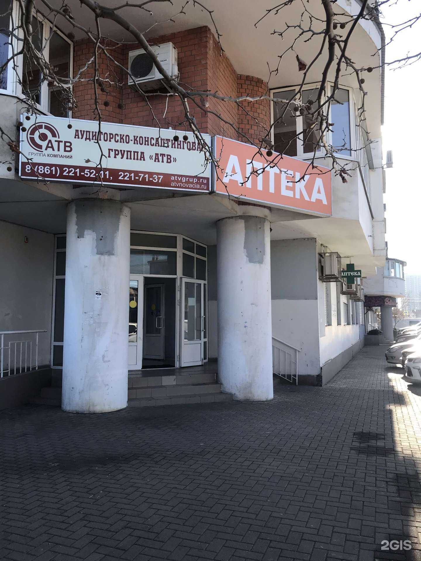 Отзывы на компанию Атв-консалт в Краснодаре c фото