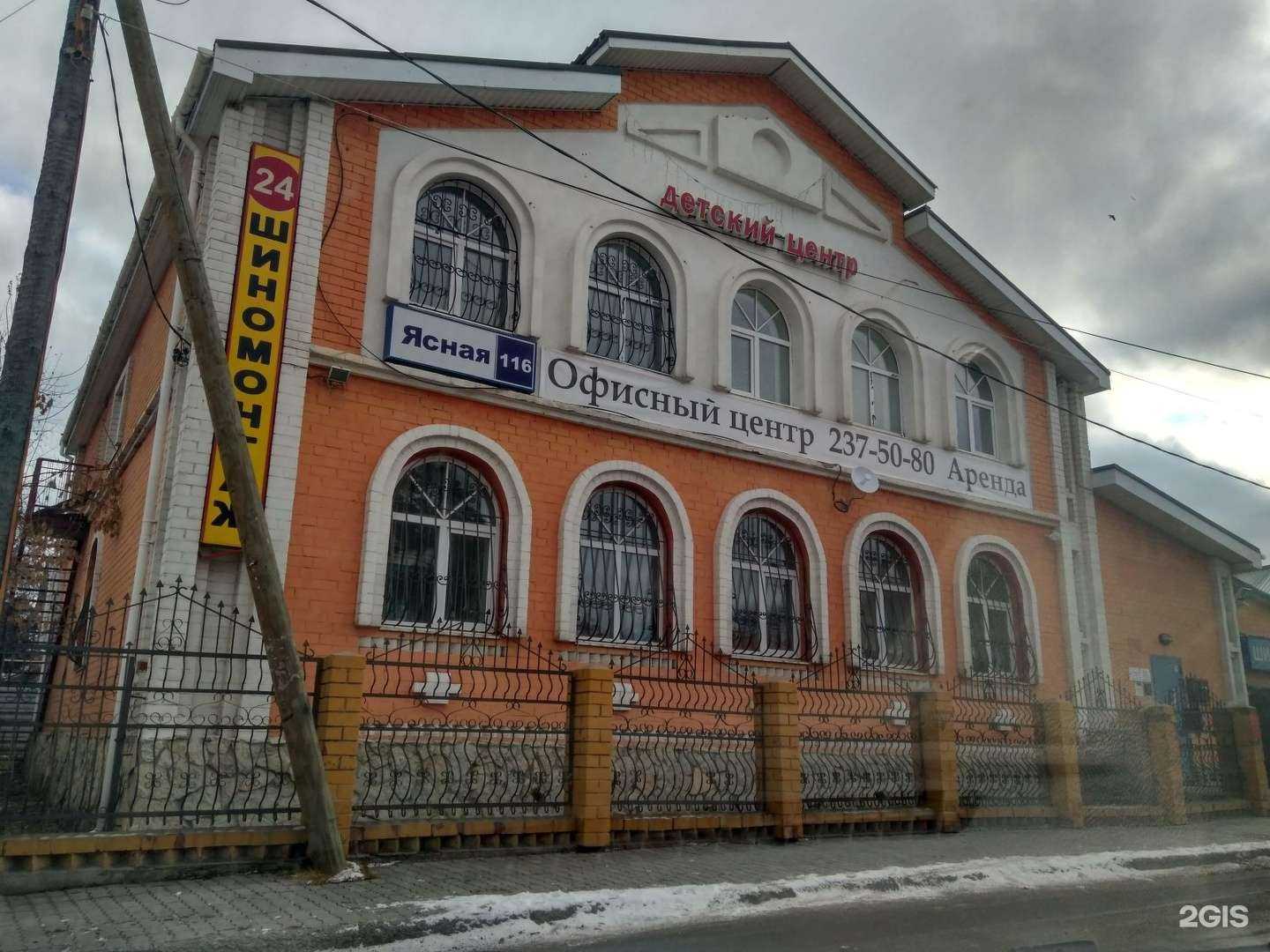 Отзывы на компанию Ост-Медикал в Екатеринбурге c фото - фотография 2 из 2