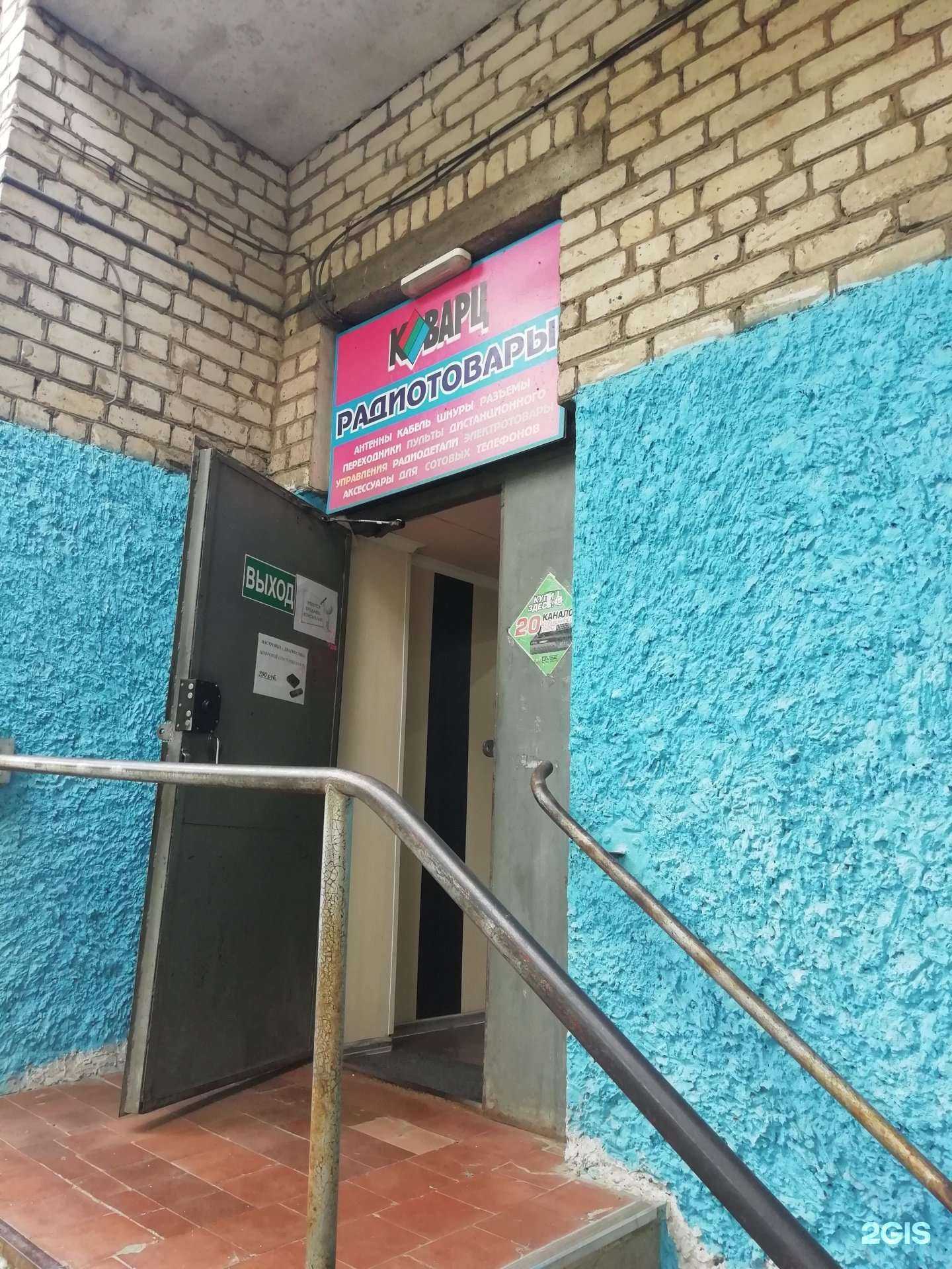 Отзывы на компанию Кварц в г. Тольятти c фото