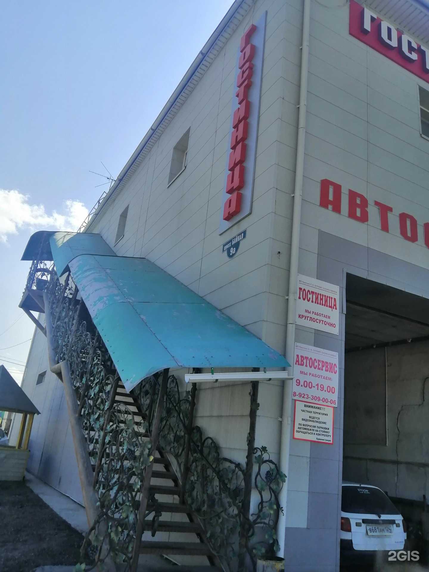 Отзывы на компанию Гостиница в г. Ачинск c фото