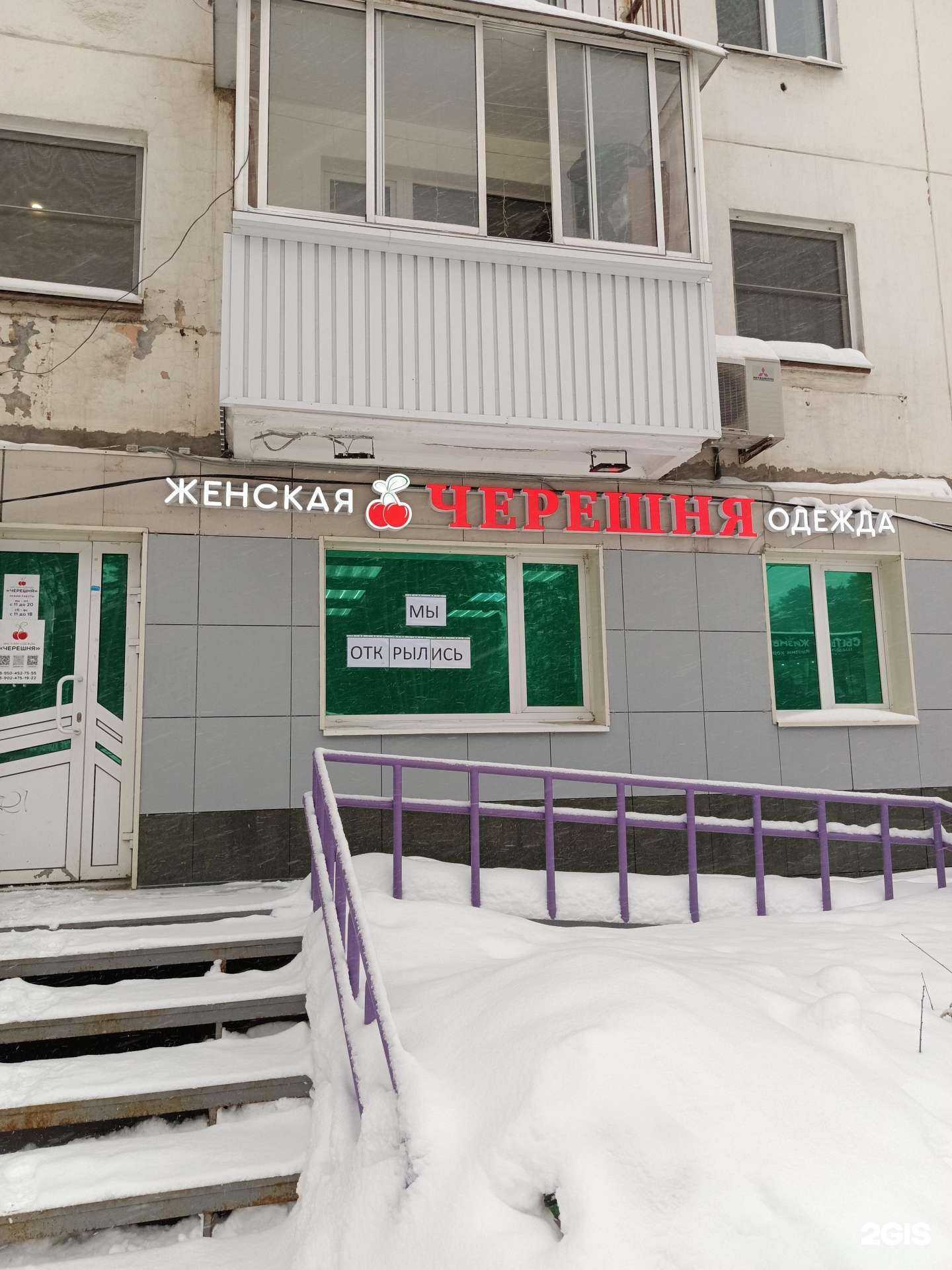 Отзывы на компанию Черешня в Перми c фото